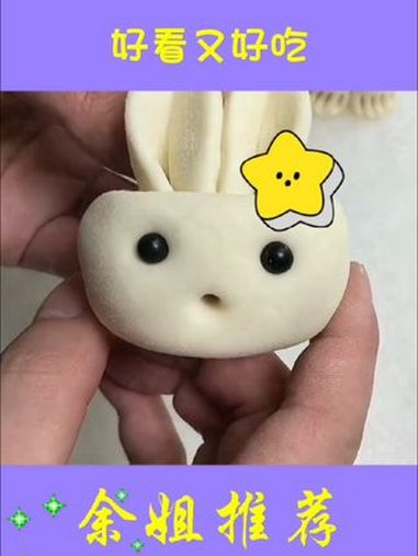 关注我每天分享生活小妙招 面食小技巧 花式面点 小兔子馒头的做法