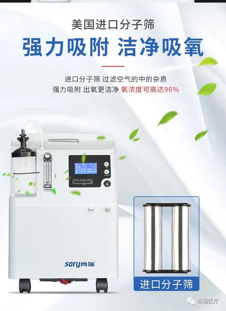 尚瑞jay-5aw家用制氧机,性价比之选!