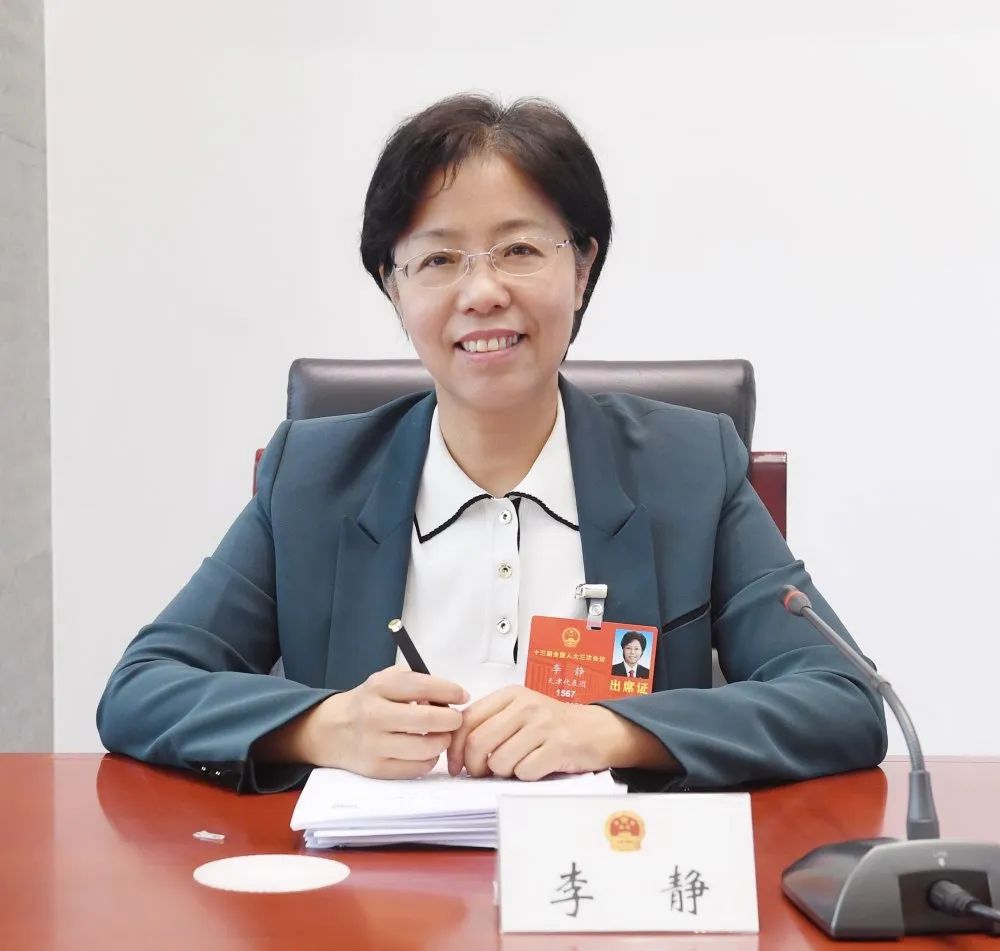聚焦两会|全国人大代表,天津市高级人民法院院长李静:充分发挥审判
