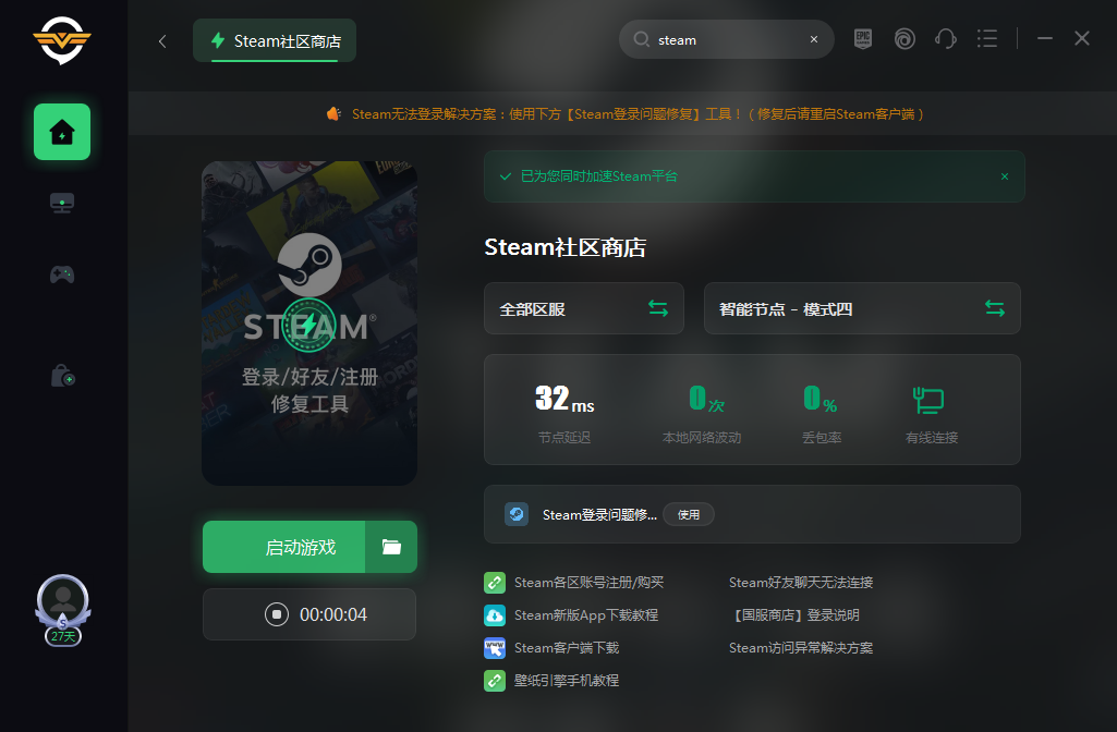 steam官网地址是什么