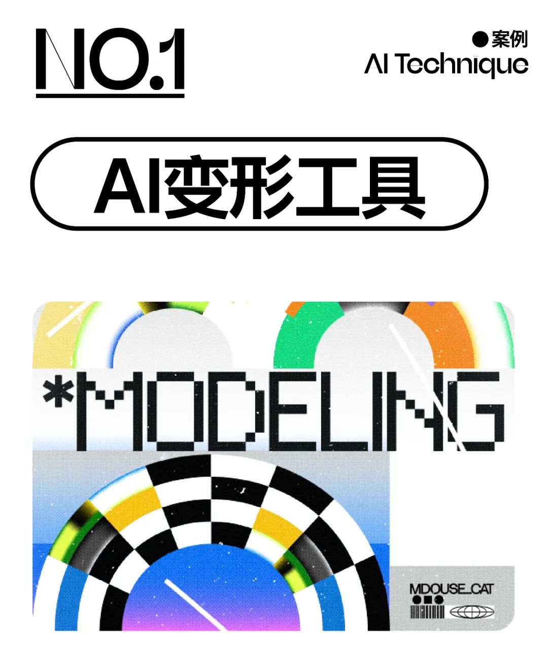 轻松学ai神奇的变形工具