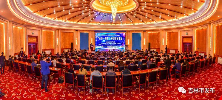 聚焦"长吉一体化" 专家把脉大战略