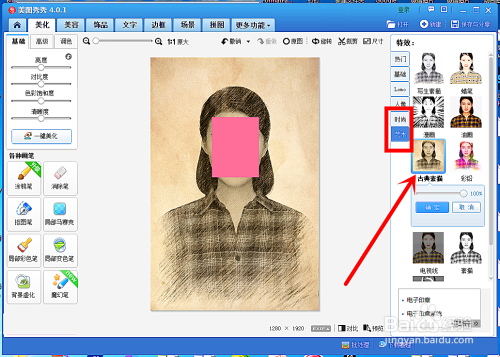 美图秀秀怎么把照片变成素描画