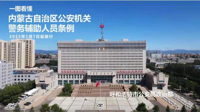 内蒙古公安厅大楼图片