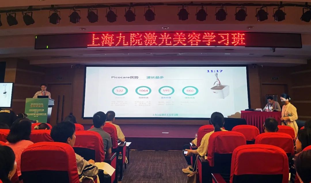 上海奥美达丨元泰picocare极光皮秒盛装亮相上海整形科技周