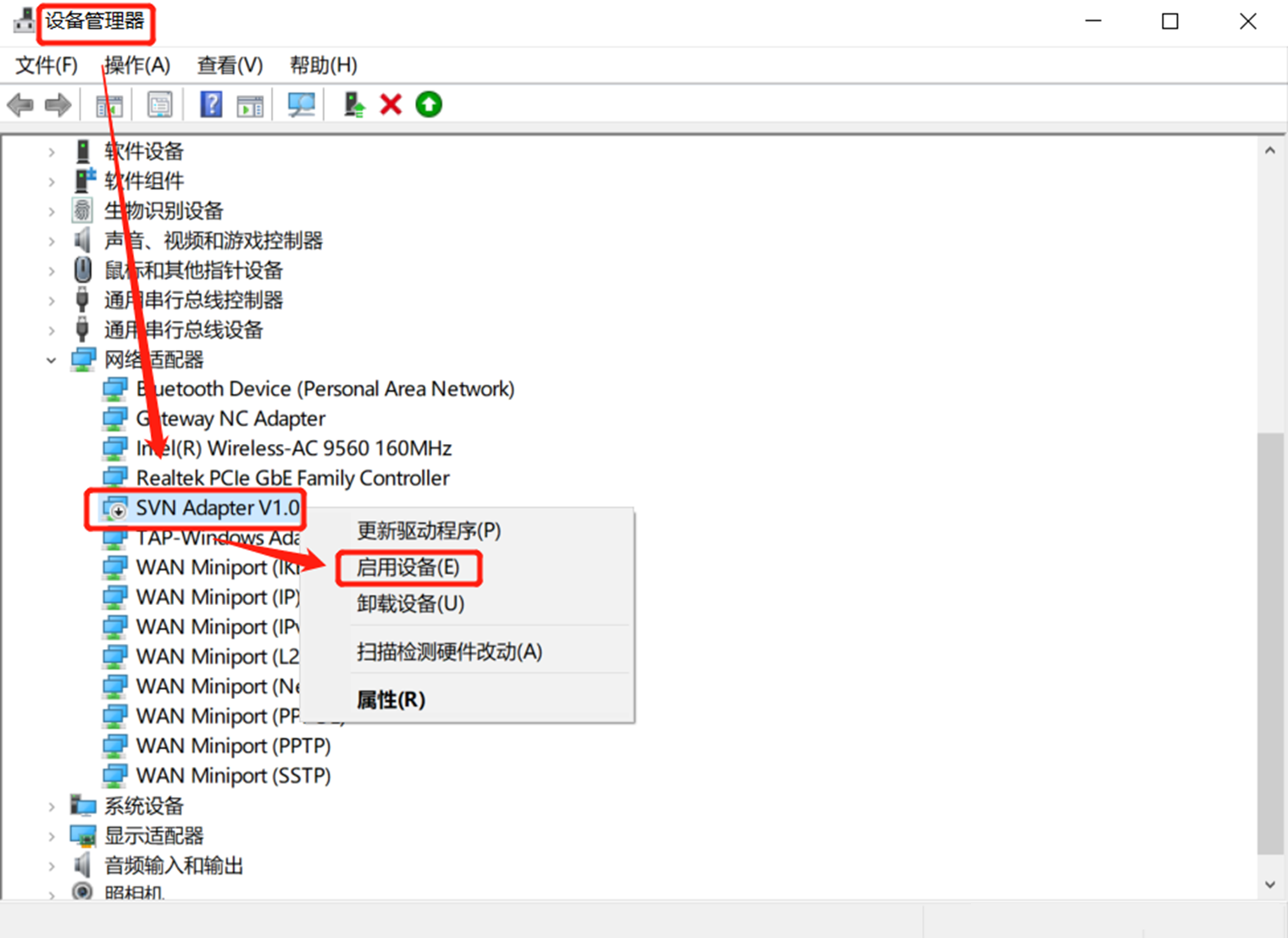 svn adapter v1.0感嘆號,華為secoclient連接超時問題解決