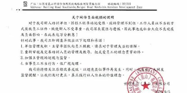 推荐|工厂发员工证扔地上惹众怒！两天内2900人离职？涉事企业道歉并辟谣