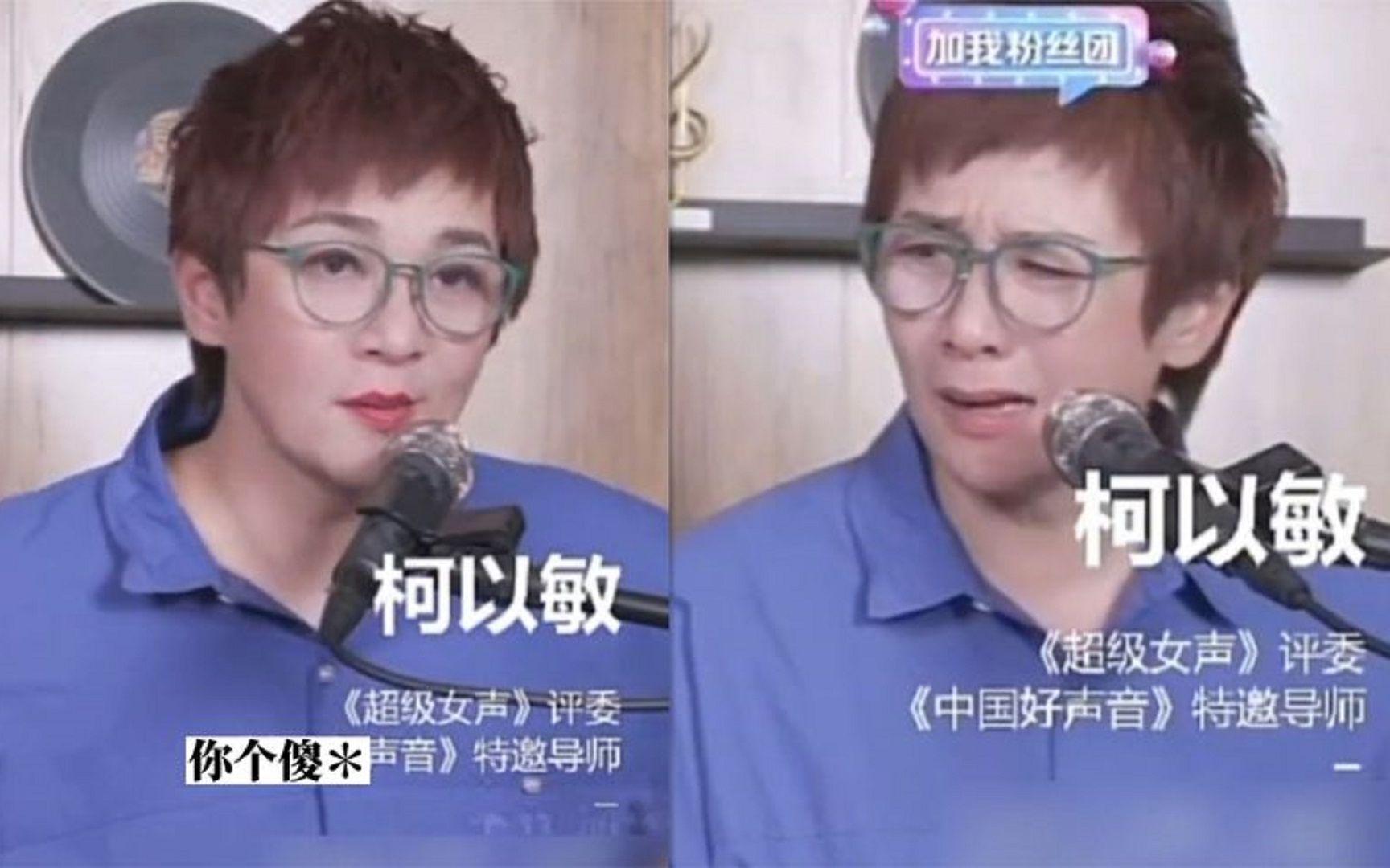 "骂都骂不走"的柯以敏,自己都不想走的路,她究竟在留恋什么?