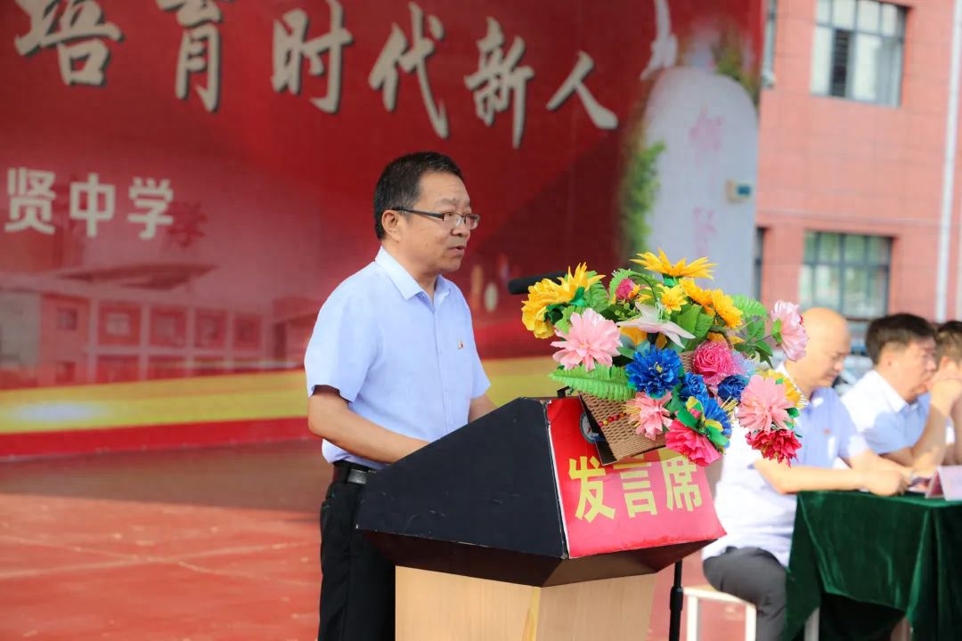 渭南市三贤中学举行庆祝第39个教师节暨2023—2024学年度开学典礼