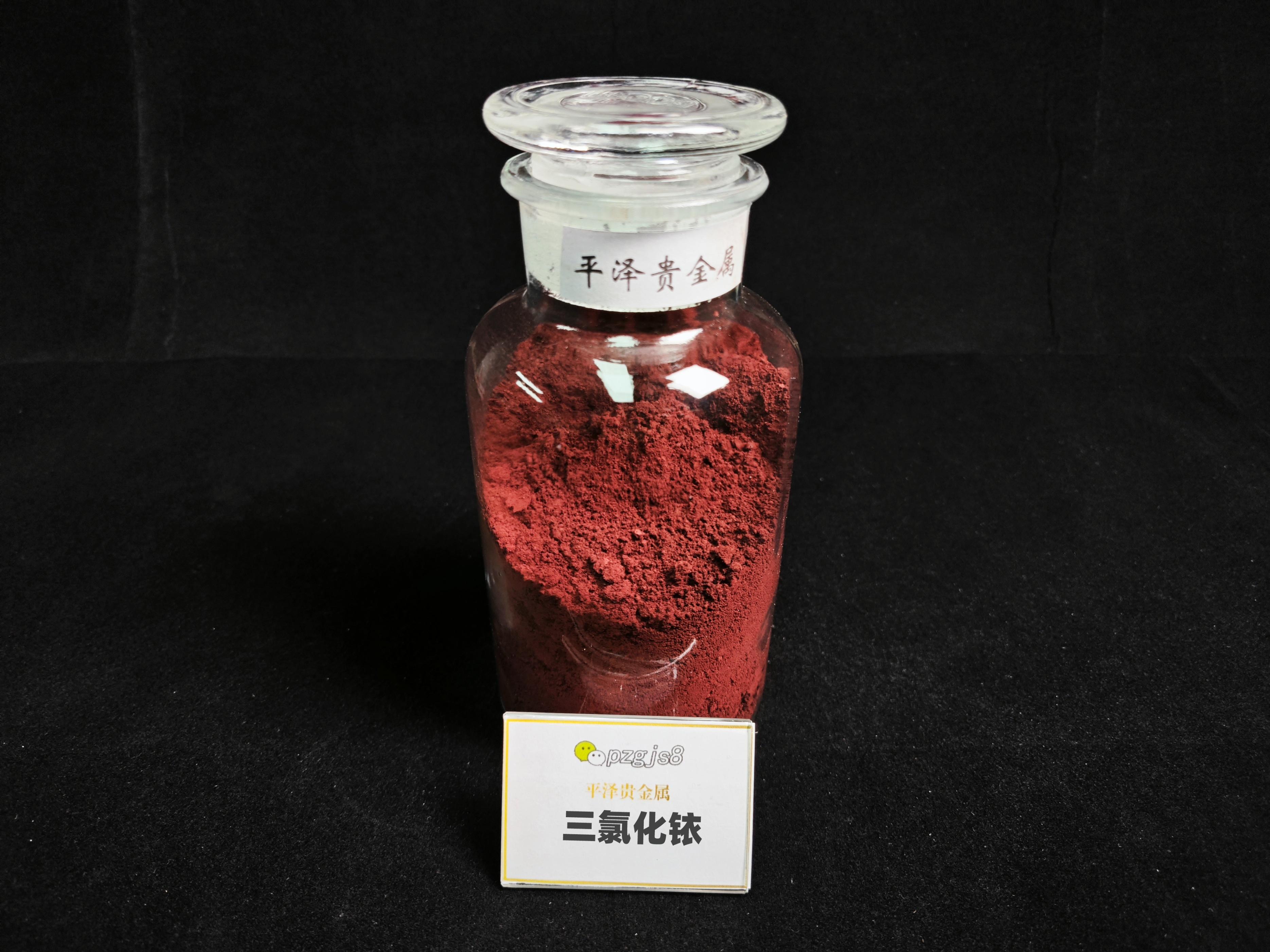 解决三氯化铱不知如何回收的问题