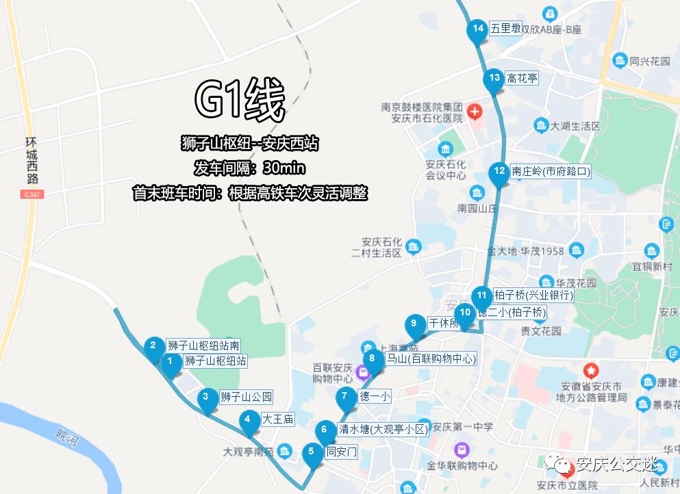 安庆西站地图图片