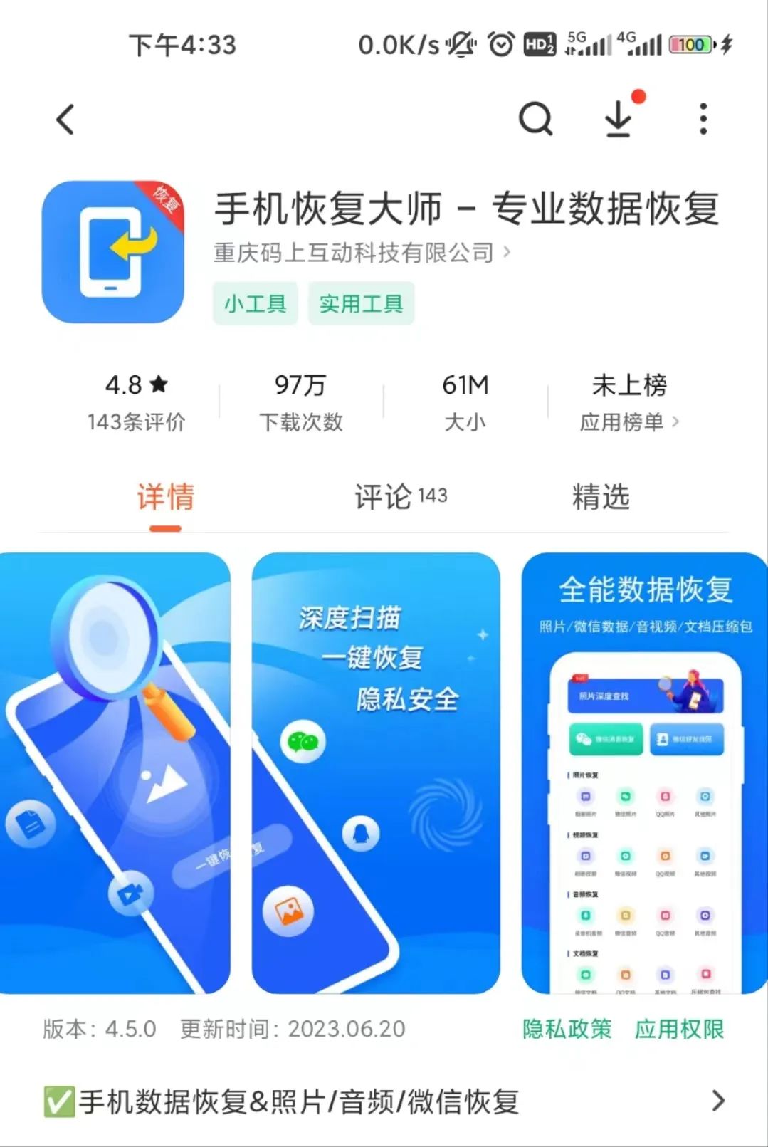 免费短信恢复软件下载安装 免费短信恢复软件下载安装