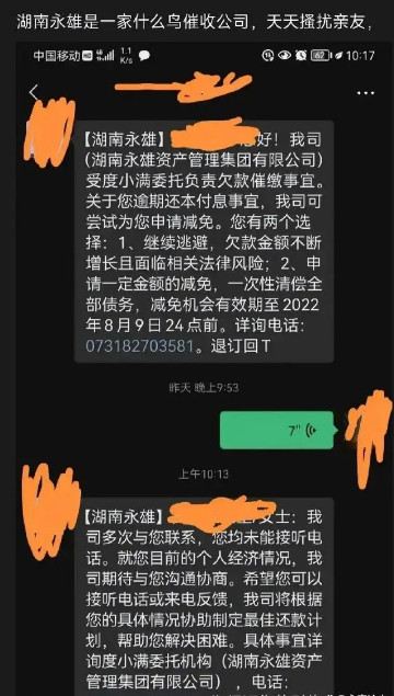 永雄集团老板谭曼中国最赚钱的律师