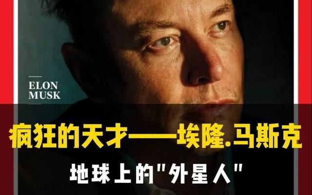 馬斯克:我沒有看到過任何外星人存在的證據,中國:月球暗面?