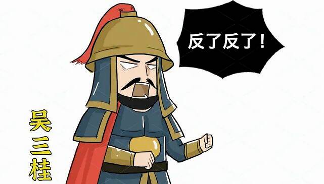 英雄的愁眉,红颜的冷泪,吴三桂的最后抉择