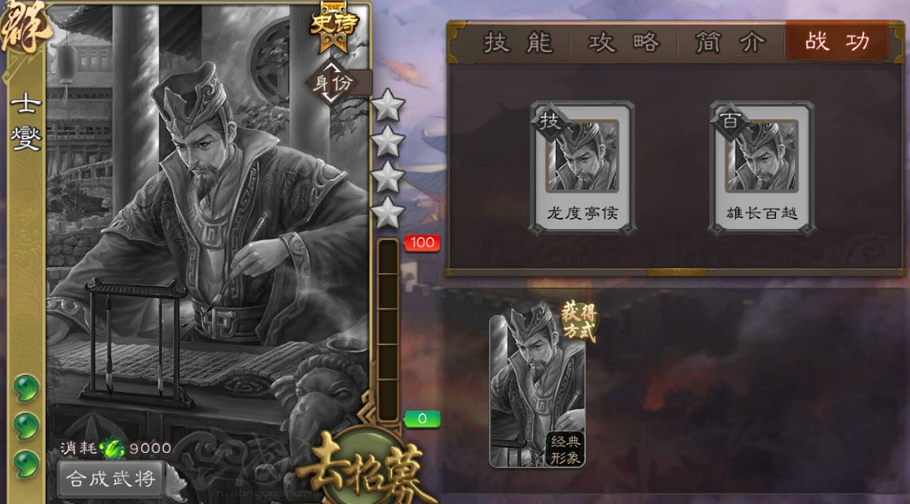 三国杀士燮 baijiahao.baidu.com