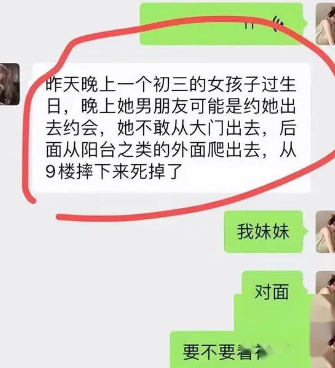 “少女夜爬9楼窗与男友约会终结悲剧，曝光后果惊人”