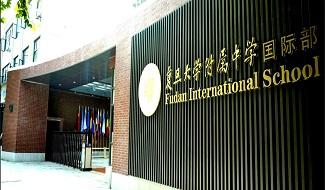 2023年复旦附中国际部招生条件是什么?