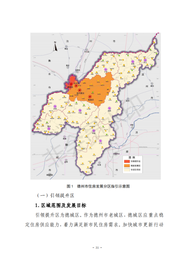 德州南部规划2022图片