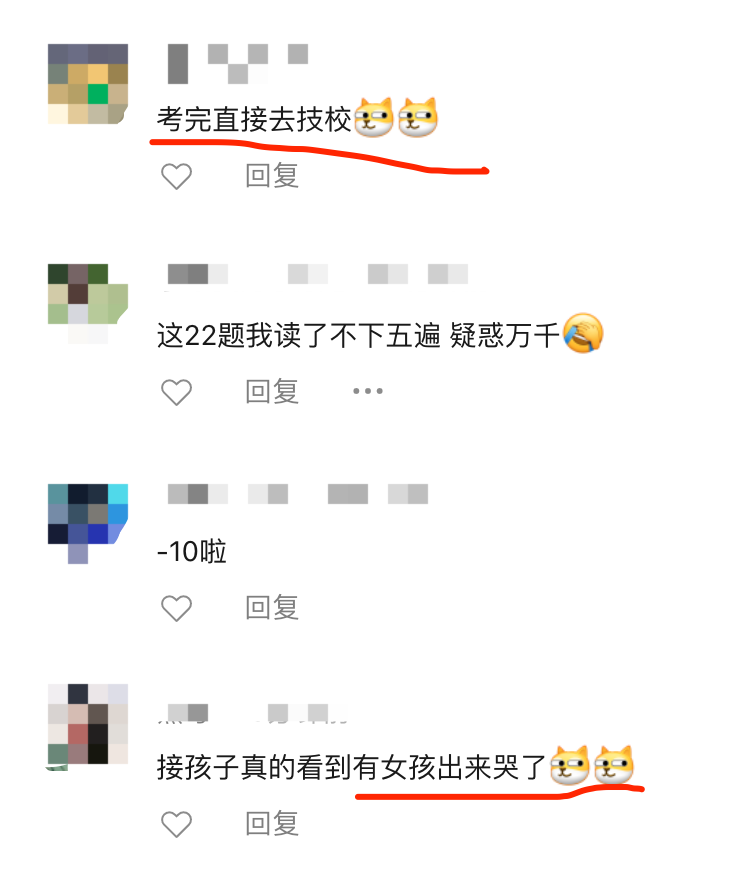 2023上海中考數學之痛——多少孩子被