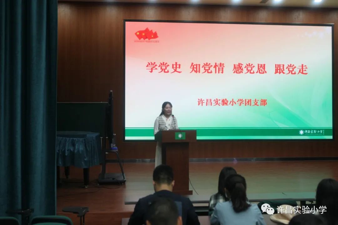 许昌实验小学开展学党史,知党情,感党恩,跟党走主题团日活动