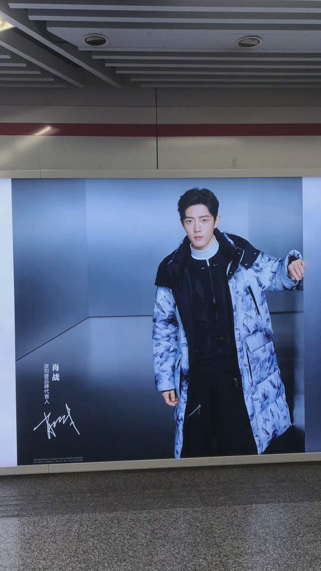 刚进入11月,肖战就解锁羽绒服代言,地铁站广告牌全是肖战的照片