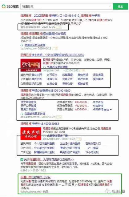 春城晚报登报中心电话(春城晚报登报中心电话东风广场附近)