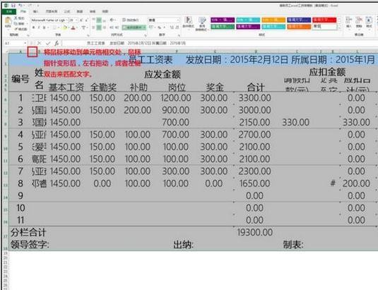 网调任务表格 入门图片