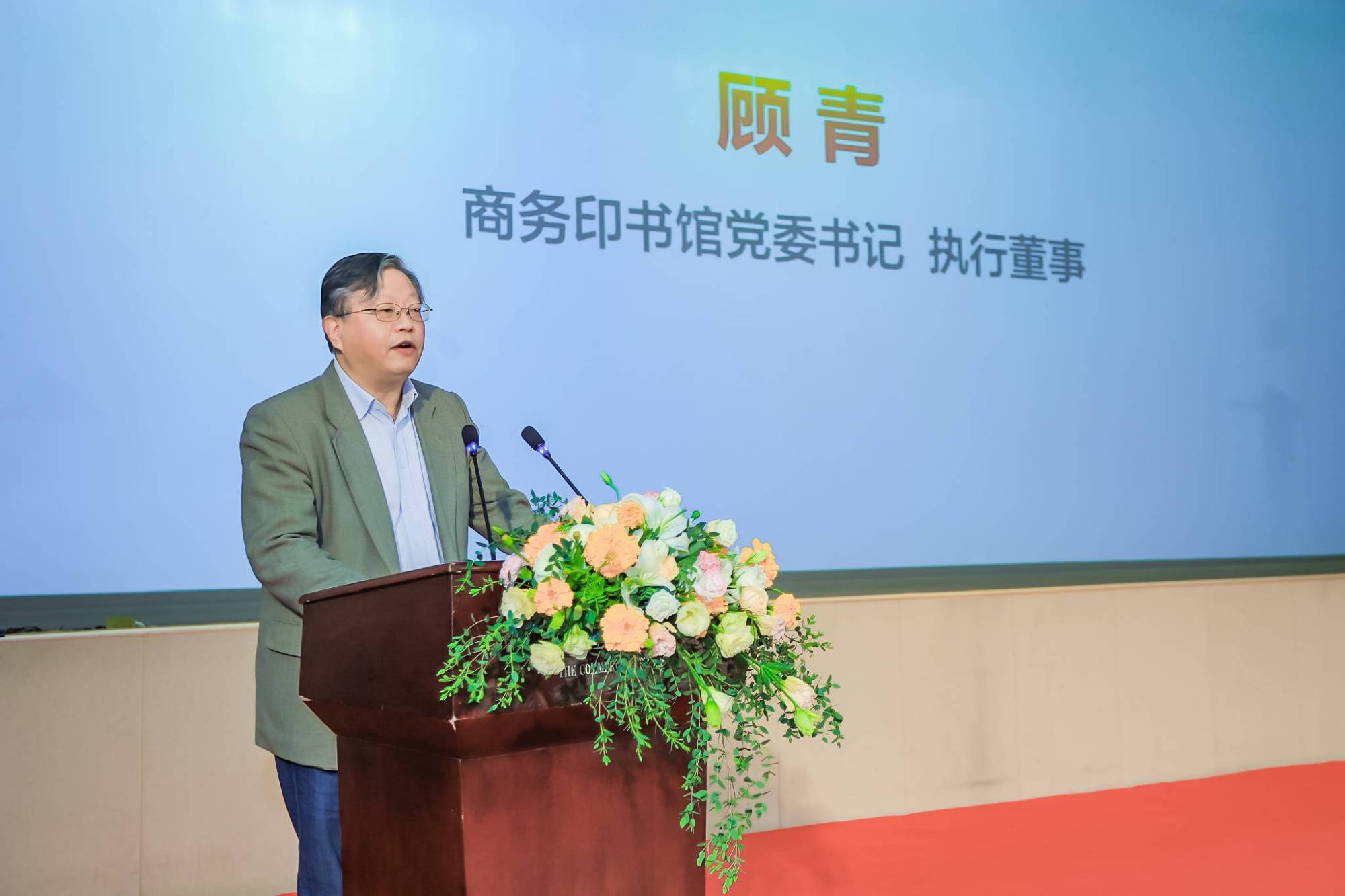 商务印书馆执行董事顾青携手有道引领数字出版大潮