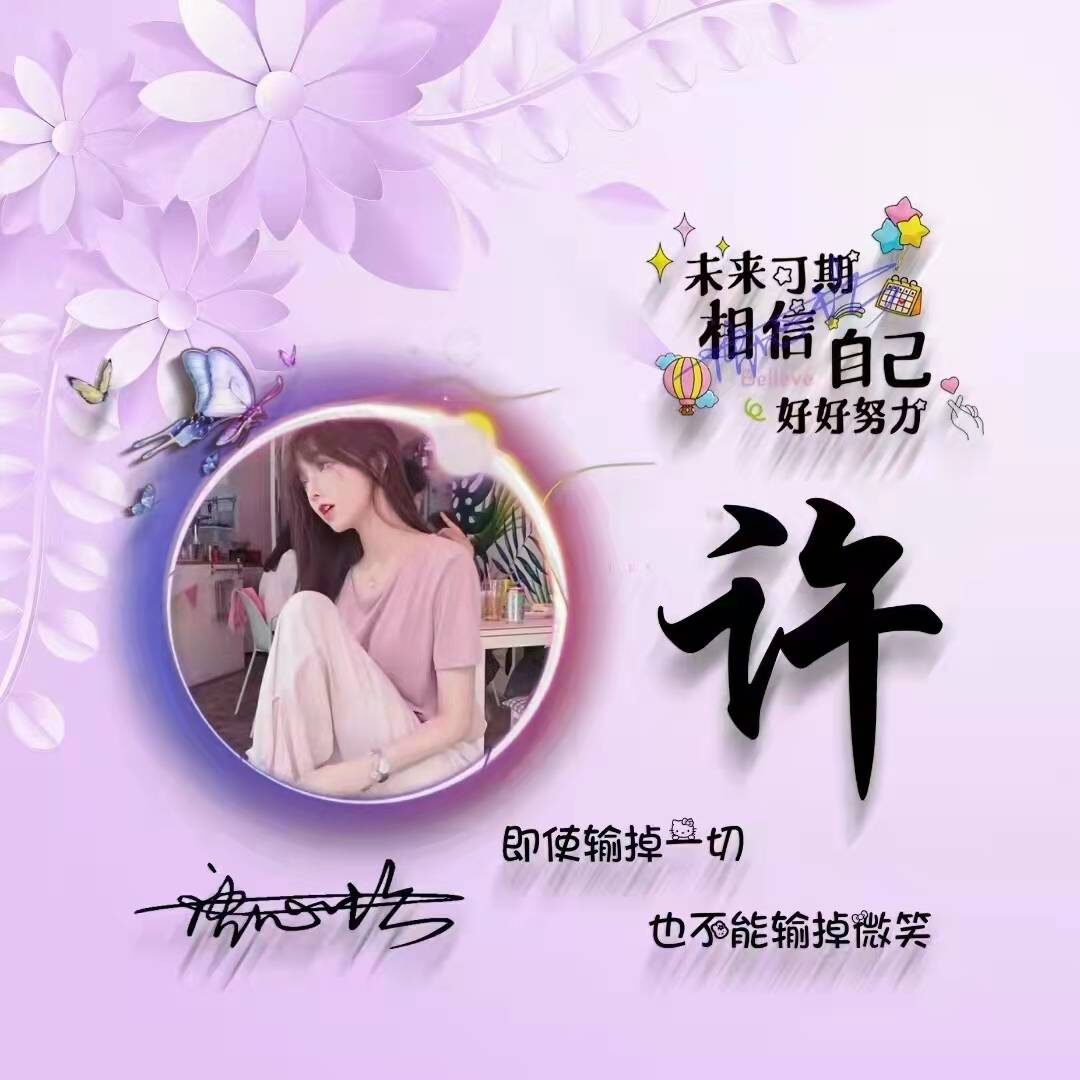 微信名字女霸气2022图片