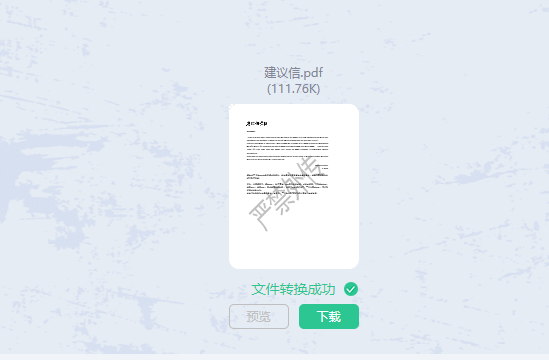 賽效:pdf文檔怎麼轉成cad文檔 用轉轉大師一招輕鬆解決