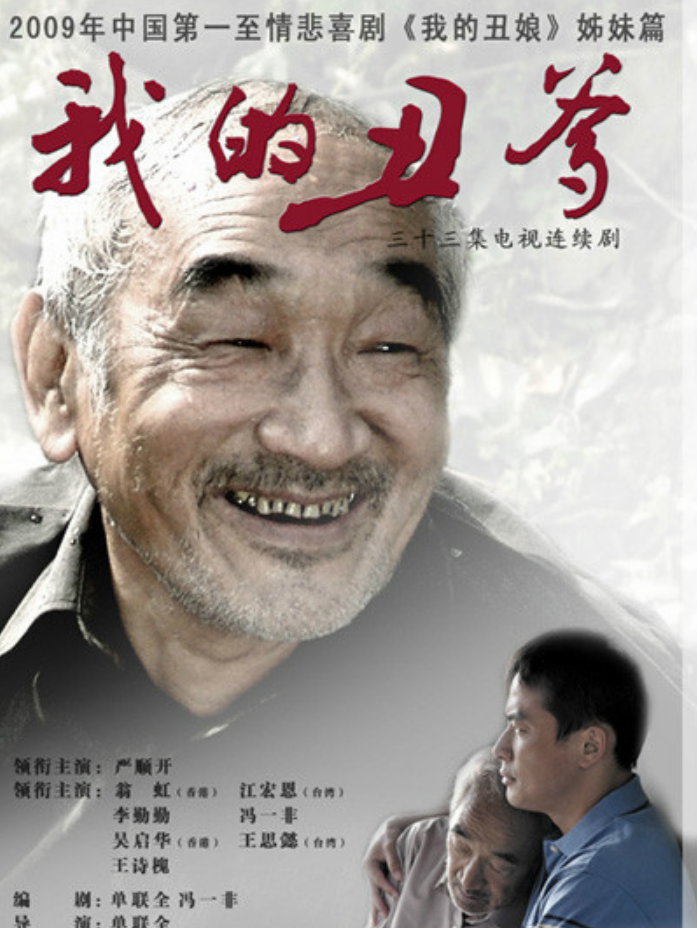 演员严顺开:72岁脑梗中风,卧病8年后去世,妻子的坚持让人感动