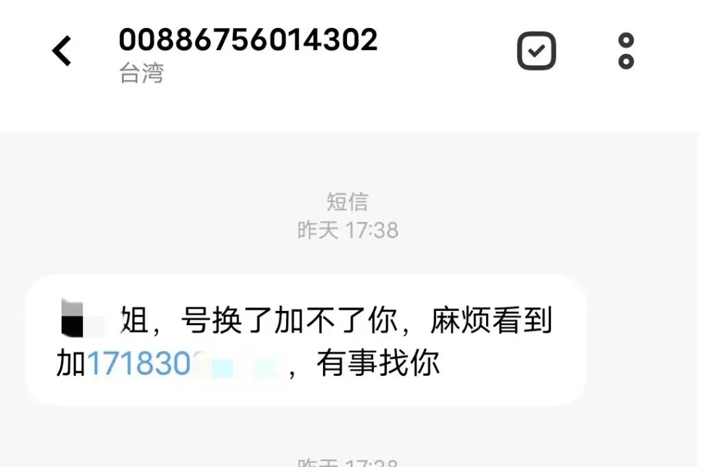 包含台湾短信接收平台是什么意思啊安全吗的词条 包含台湾短信接收平台是什么意思啊安全吗的词条