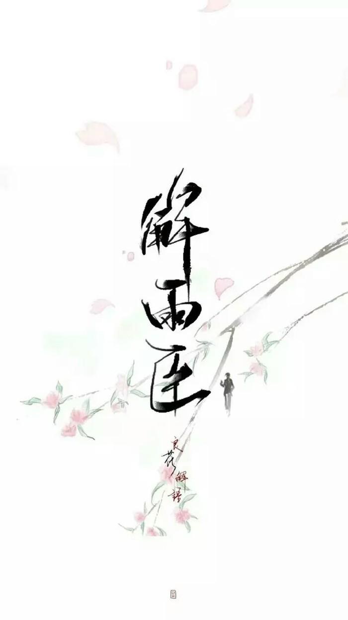 盗墓笔记壁纸我最喜欢铁三角黑花的组合