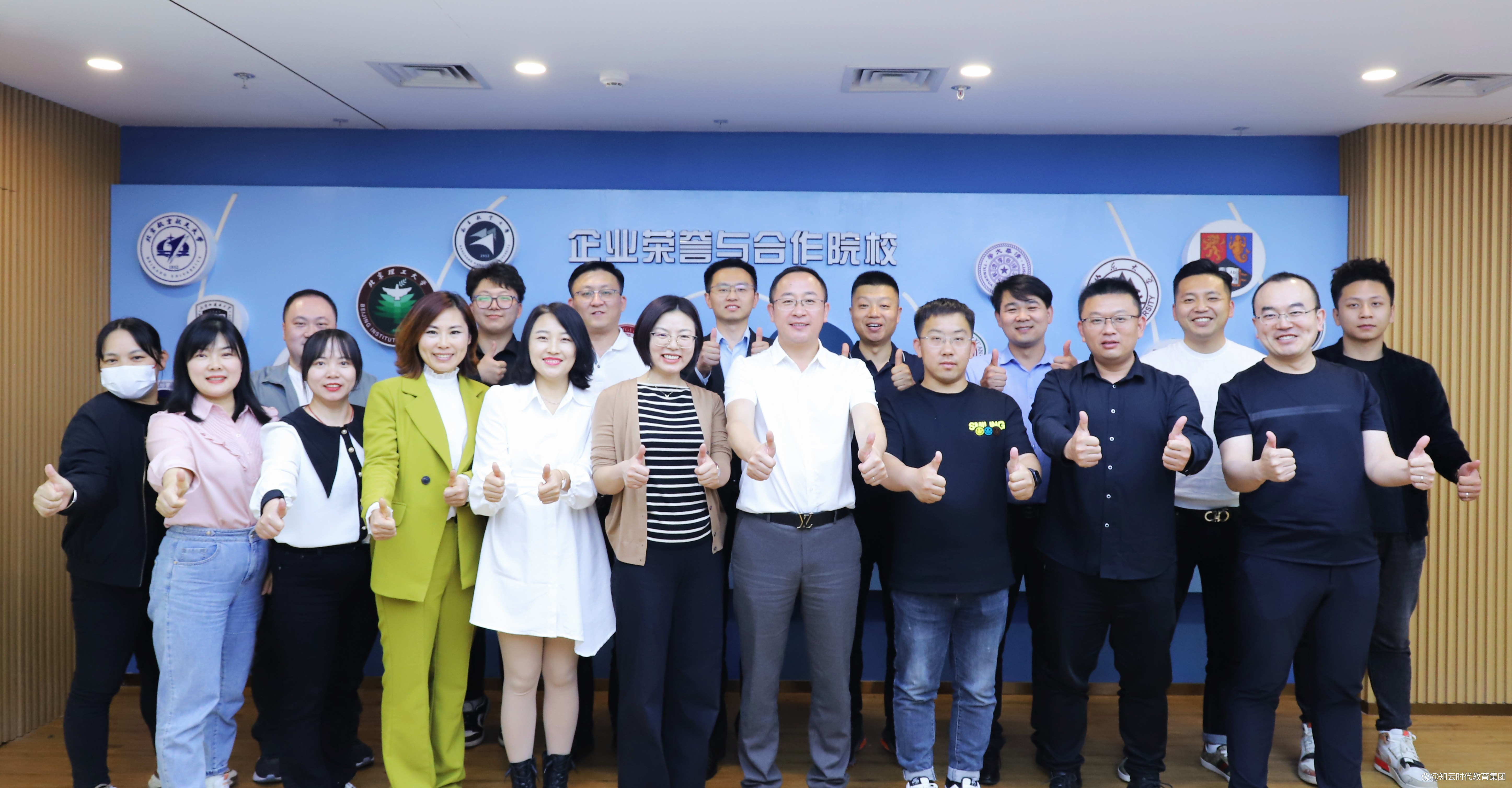 知云时代教育集团2023年职教招生工作总结暨秋招启动大会顺利召开