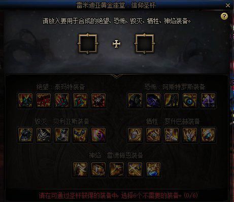 欢乐dnf私服怎么安装