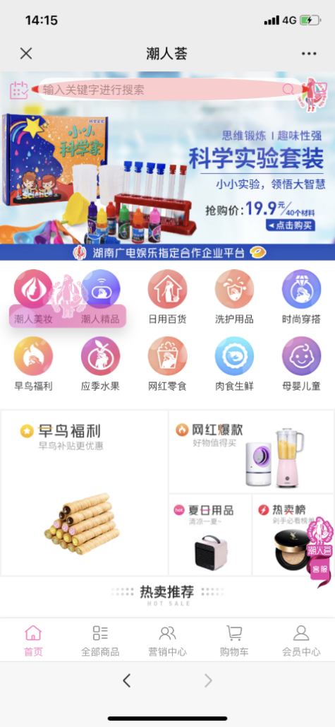 潮人荟——潮流毒物·特价分享·私域流量·高效变现，创新模式，让你的私域流量更赚钱！