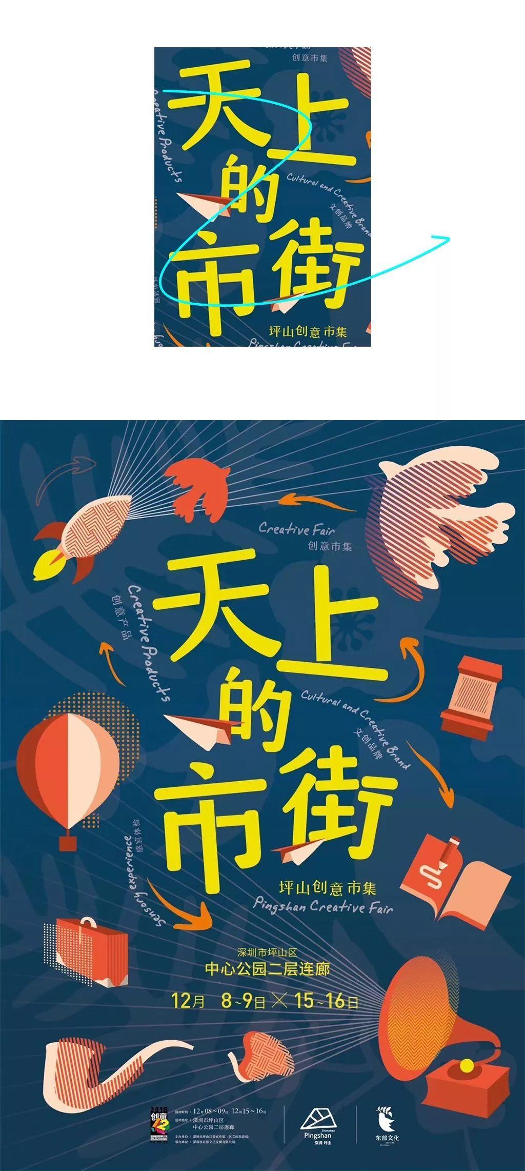 墨言教育分享丨5个banner标题文字排版技巧,简单又实用