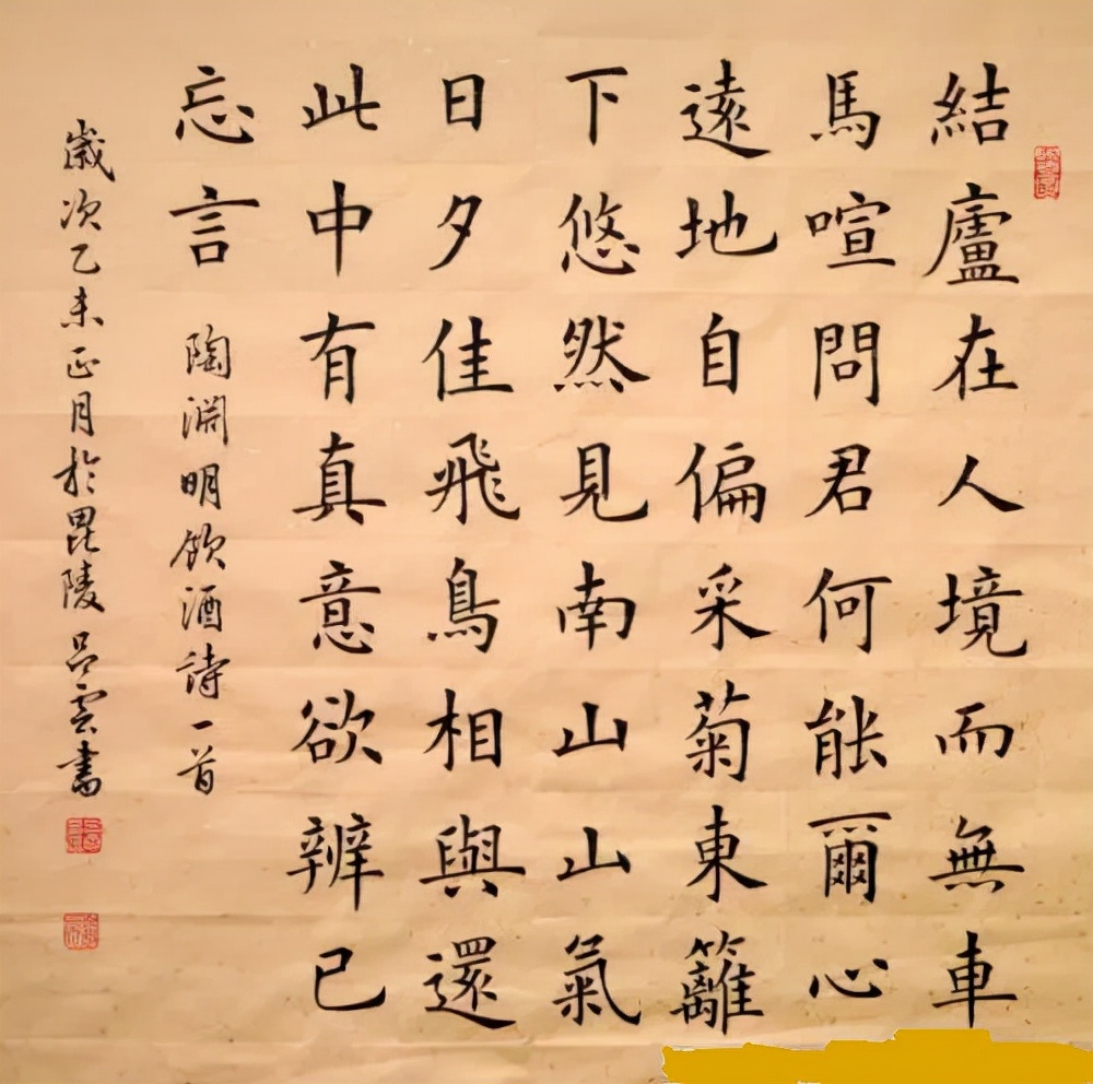 采菊东篱下,悠然见南山.问君何能尔?心远地自偏.