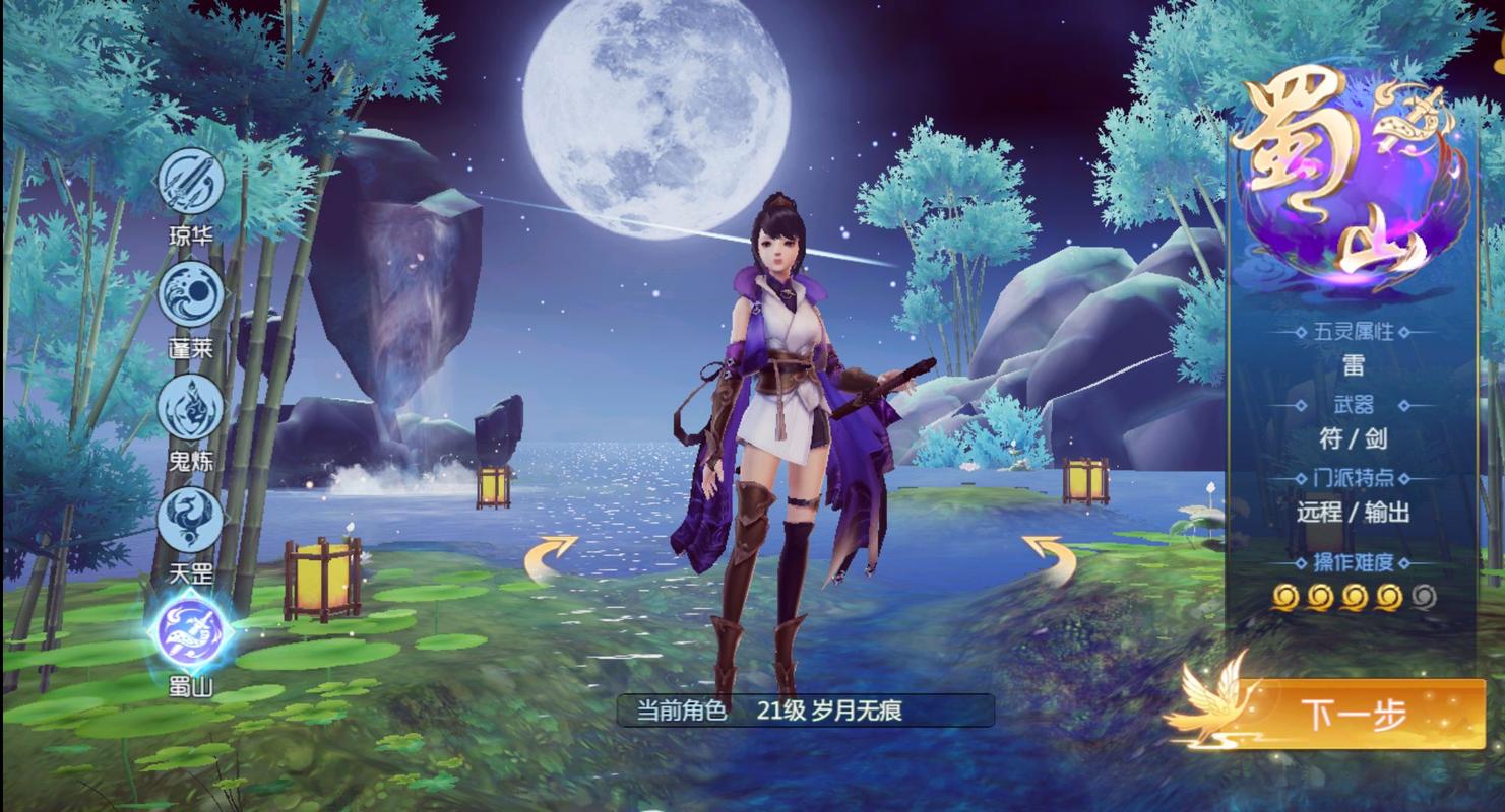 仙剑奇侠传四手游还能玩吗 仙剑奇侠传四手游为什么关服