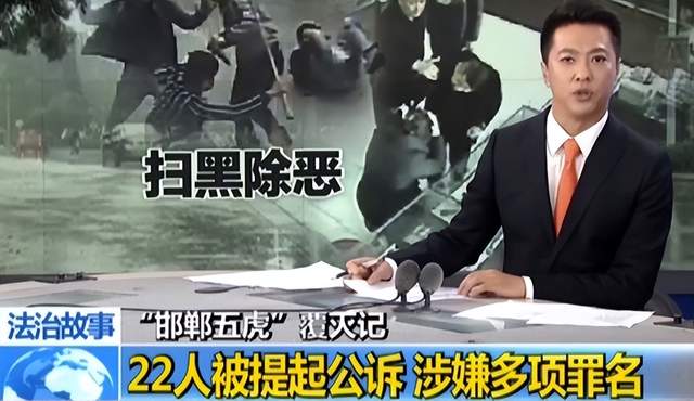 "邯郸五虎"落网记:当街暴揍女性,光天化日下砍死仇家