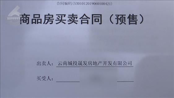 昆明一公寓精装变毛坯! 开发商的回应让业主气炸了