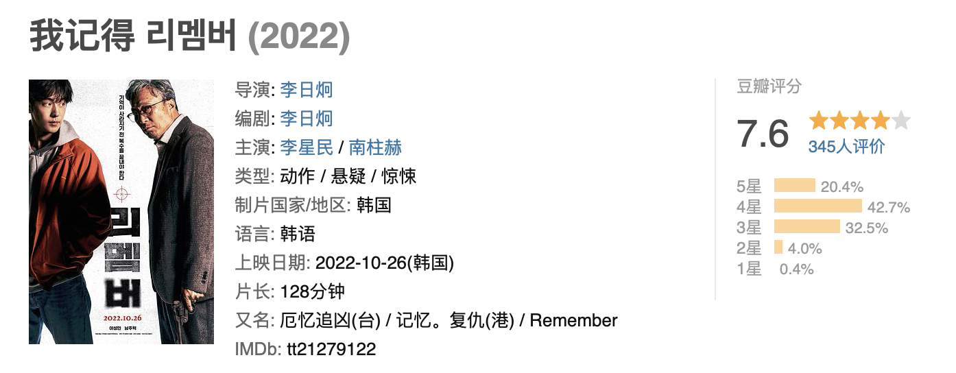 「我記得」:韓國復仇爽劇百度雲資源重磅來襲