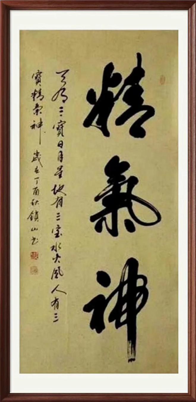 新时代文化传承践行者——史锁山书法作品展