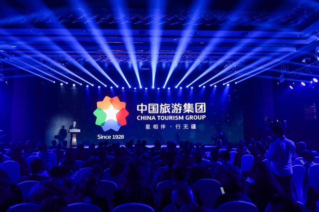 中国旅游集团布局全产业链,带领旅游行业重新出发