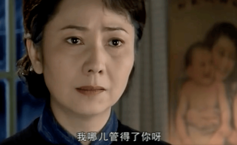 《半生缘》顾母