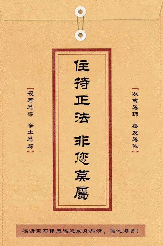 福清灵石寺2022年秋季招生简章(上)