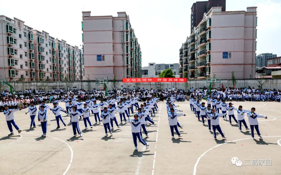 临颍:二高两千多名师生齐聚操场,举办第一届韵律操比赛