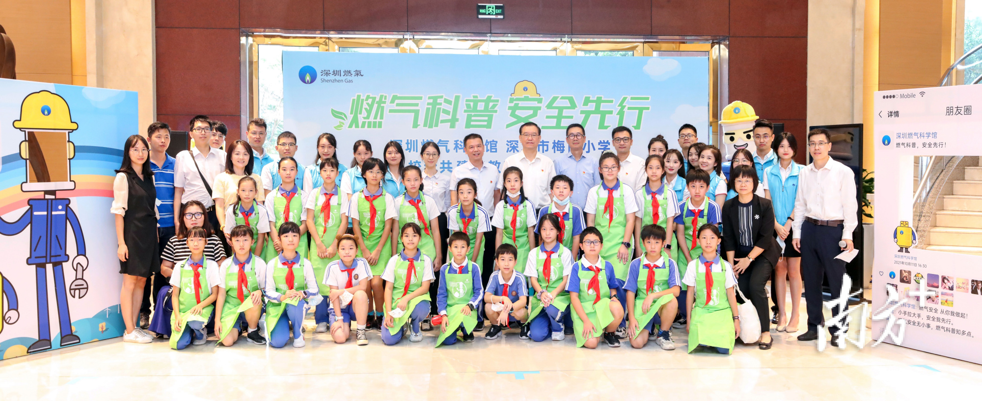 校企联动守护城市燃气安全,深圳燃气联合梅丽小学开展宣教活动