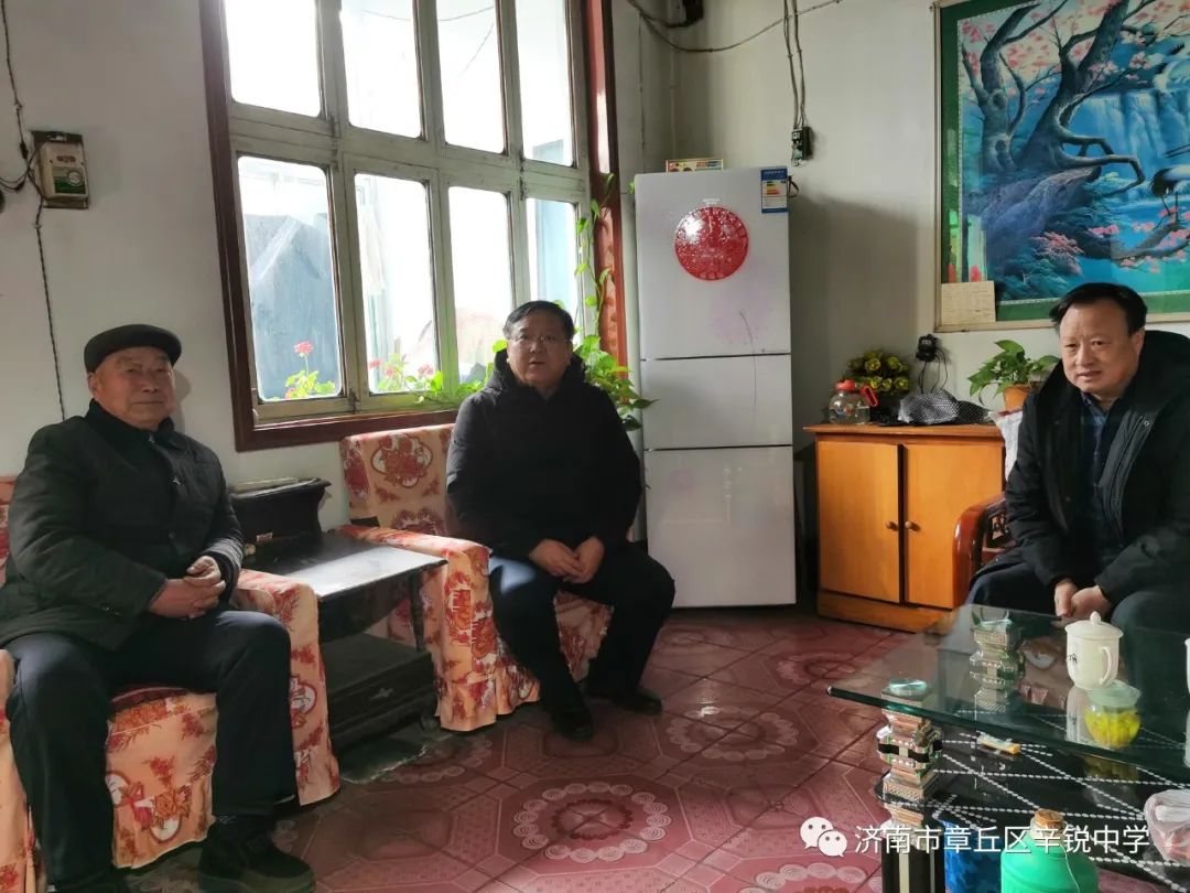 济南市章丘区辛锐中学走访慰问退休教师
